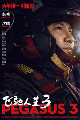 剧集《夜魔侠：重生2》定档2026.3.42025-10-21 更多 一周星闻榜 1法鲨归来！