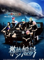 老福特双男主车